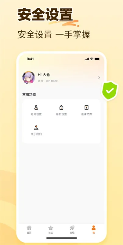 233԰2025°汾v4.77.0.2-4778771 ٷͼ3