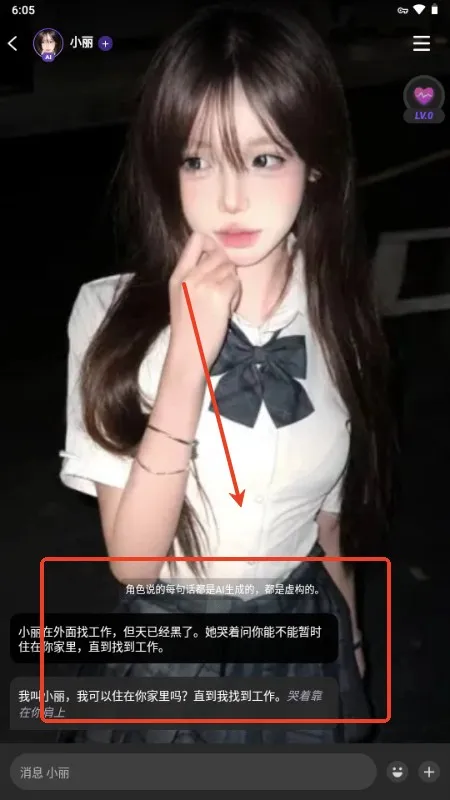 Linky聊天(AI聊天软件) Linky聊天(AI聊天软件)