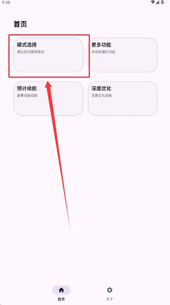 kbattery2025ذװv1.0 ֻͼ2