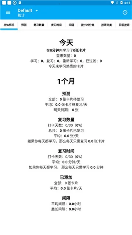 Anki Droidֻv1.0.1 ׿ͼ3