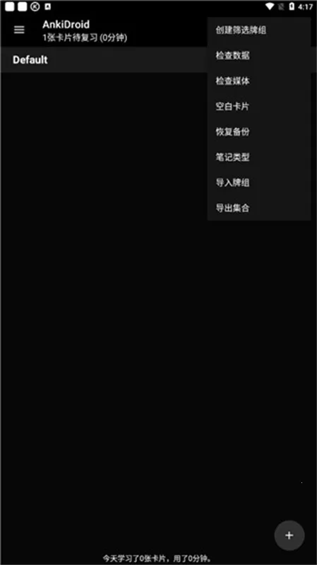 Anki Droidֻv1.0.1 ׿ͼ1