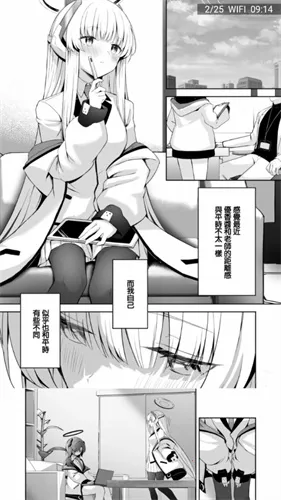 Manwa2(Ķ)v2.0.9.2 ٷͼ0