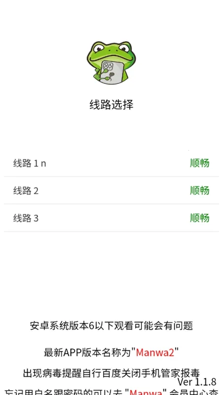 Manwa2(Ķ)v2.0.9.2 ٷͼ2