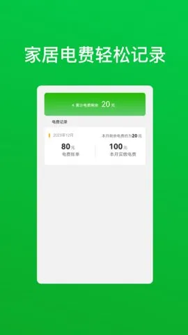 ӥǻֻܼ(ֻ)v1.2.0 ֻͼ3