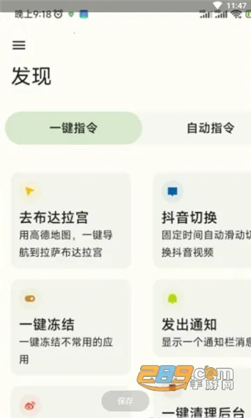 ShortX(ϵͳԶ)v1.0.0-beta8-1-185ce46-main-dirty-prc Ѱͼ1