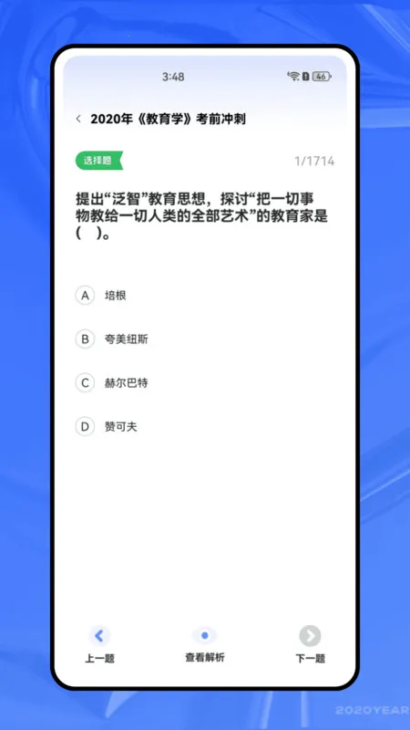 ʦʸ֤(ʱ)v1.0.0 ֻͼ2