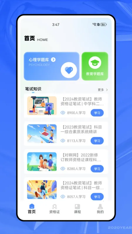 ʦʸ֤(ʱ)v1.0.0 ֻͼ1