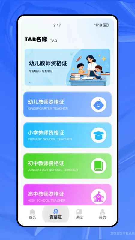 ʦʸ֤(ʱ)v1.0.0 ֻͼ0