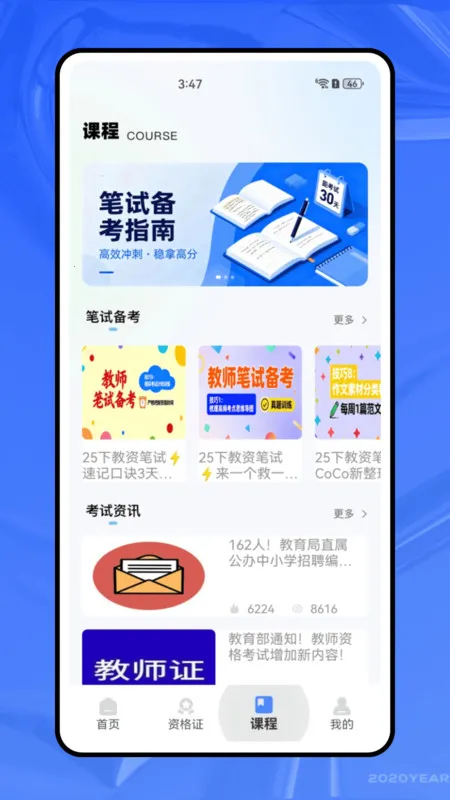 ʦʸ֤(ʱ)v1.0.0 ֻͼ3