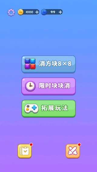 罗斯消消方块(奇幻消消游) 罗斯消消方块(奇幻消消游)