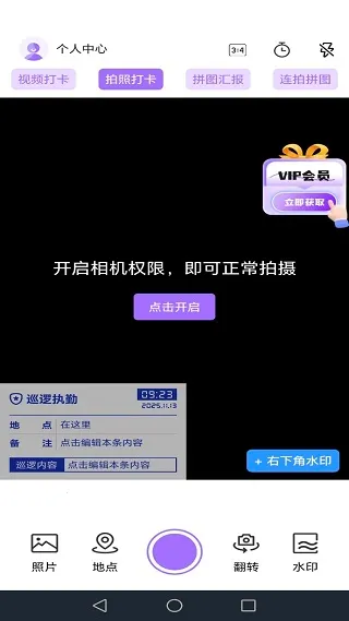 水影相机(水印拍照) 水影相机(水印拍照)