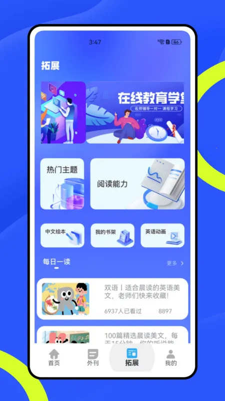 渨(Ӣѧϰ)v1.0.0 ֻͼ0