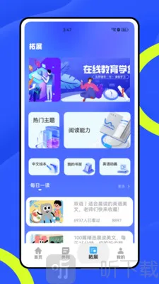 惊奇辅导(英语学习) 惊奇辅导(英语学习)