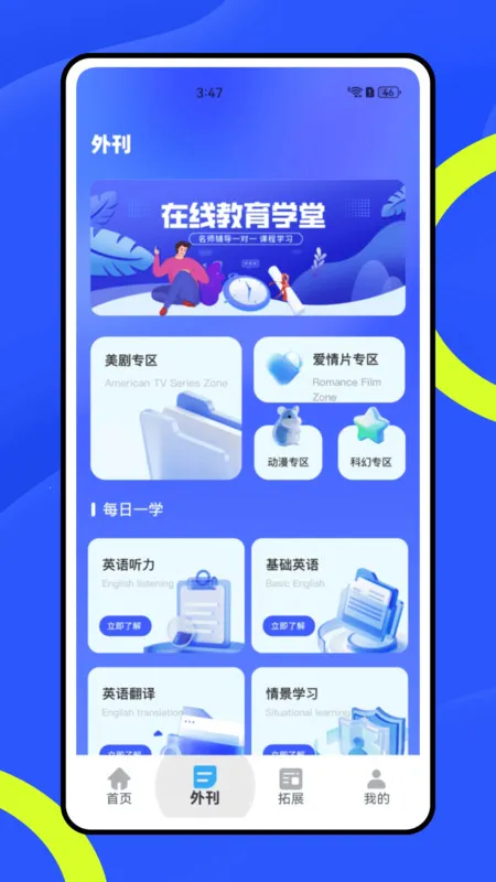 渨(Ӣѧϰ)v1.0.0 ֻͼ2