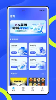 渨(Ӣѧϰ)v1.0.0 ֻͼ3