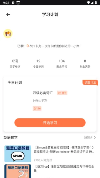 惊奇辅导(英语学习) 惊奇辅导(英语学习)