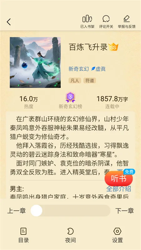 ţС˵2025°汾v2.7.4 ֻͼ0