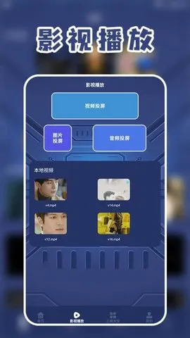 ͶӰӲ2025ٷv1.4 ׿ͼ2