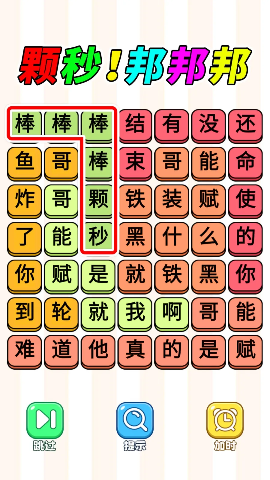 ִ󱬹2025ٷ°汾v1.0.1 ֻͼ1