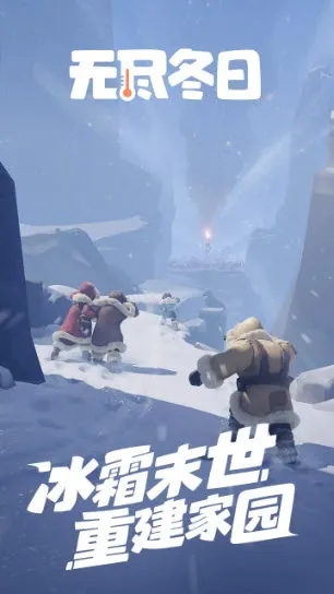 ޾2025(ѩǽս)v1.7.12 Ѱͼ3