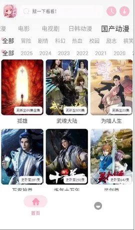 ¶2025ٷv1.6.3 ׿ͼ3