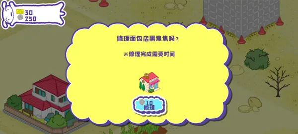 С´ղд󿪷(СӪ)v1.18.11 ׿ͼ2