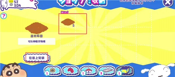 С´ղд󿪷(СӪ)v1.18.11 ׿ͼ1