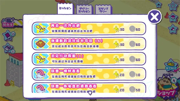 С´ղд󿪷(СӪ)v1.18.11 ׿ͼ3