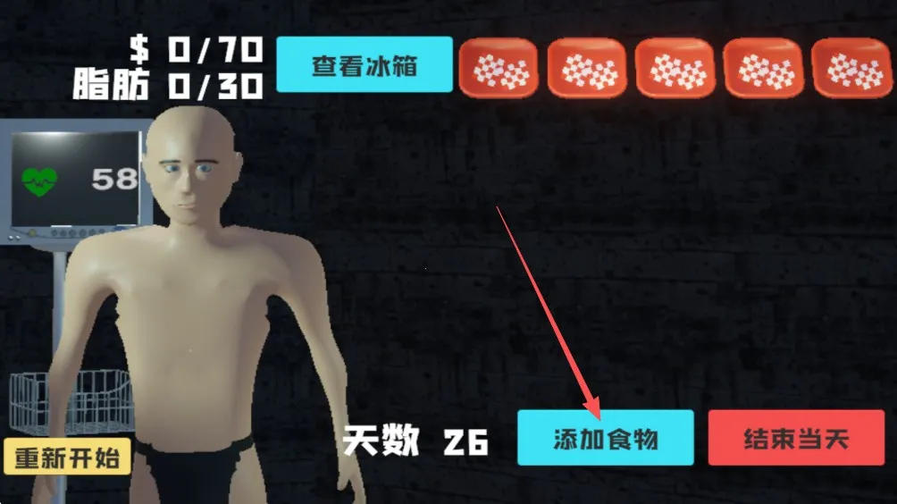 大胃袋2025下载安装 大胃袋2025下载安装