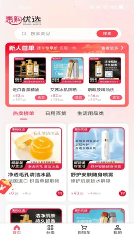 ݹѡ(Żݹ)v1.1.0 ֻͼ1