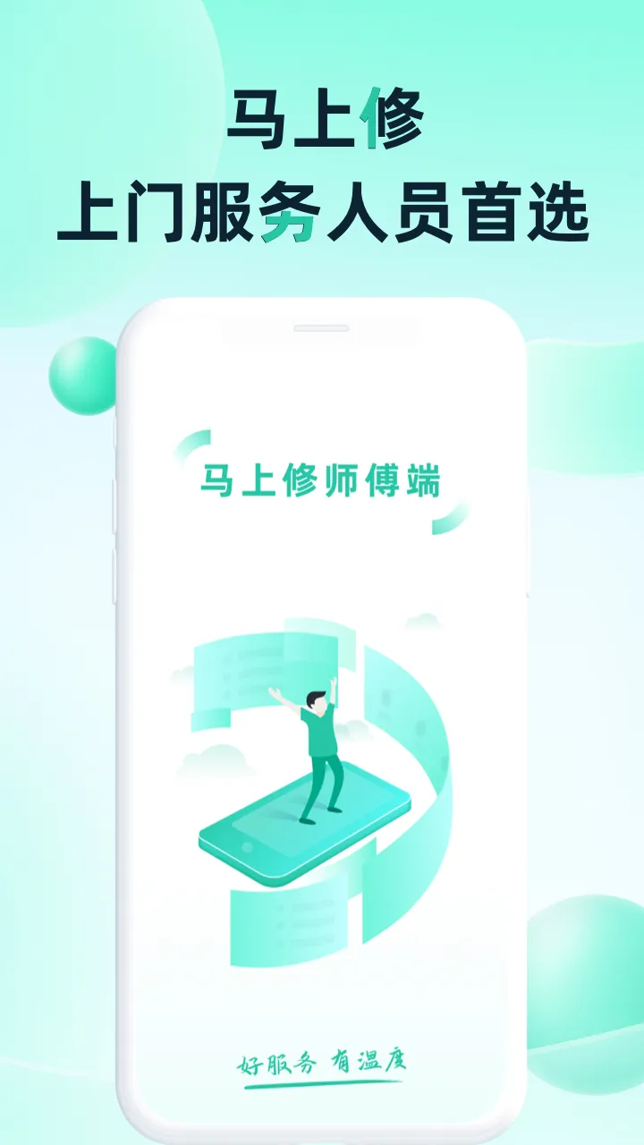 ʦ(ʦӵ)v1.4.25 ٷͼ1