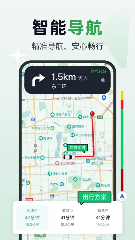 ʵʱ(е)v1.0.0 ׿ͼ3