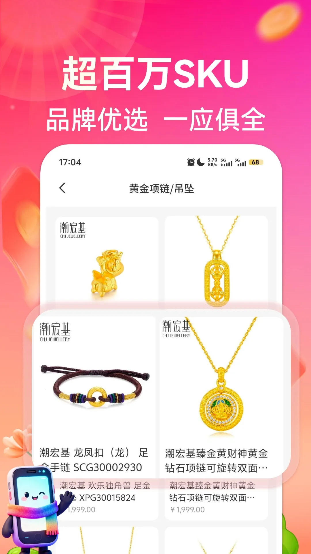 ùѡ2025ٷ°汾v1.0.8 ֻͼ3