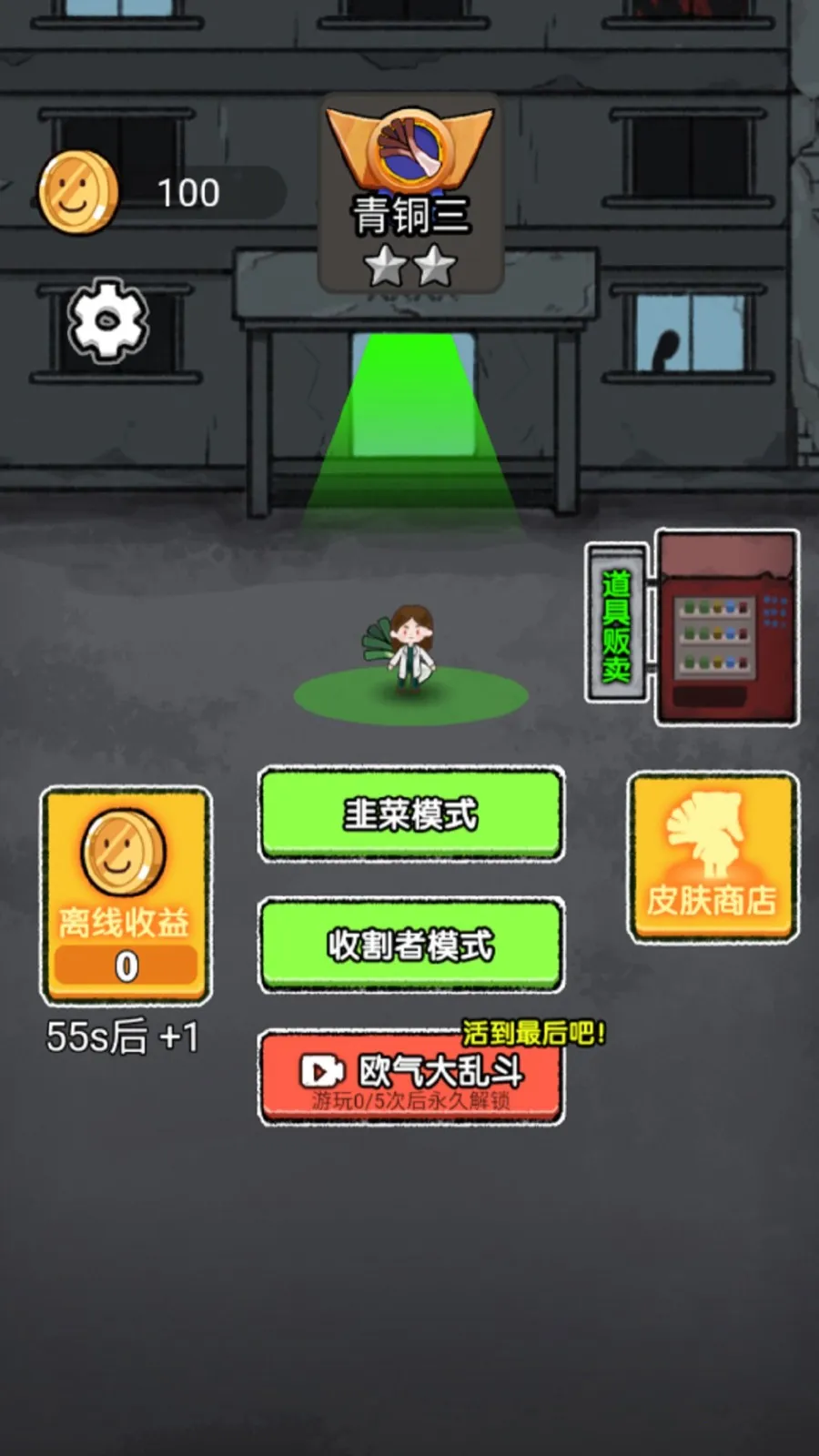 ͹У԰èèֻv1.0.3 ׿ͼ1