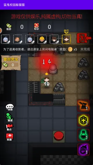 猛鬼校园躲猫猫最新手机版 猛鬼校园躲猫猫最新手机版