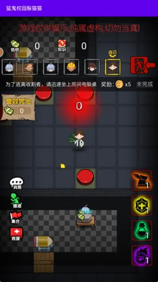 猛鬼校园躲猫猫最新手机版 猛鬼校园躲猫猫最新手机版