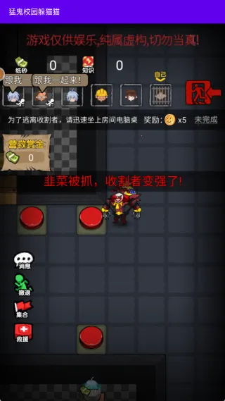 猛鬼校园躲猫猫最新手机版 猛鬼校园躲猫猫最新手机版