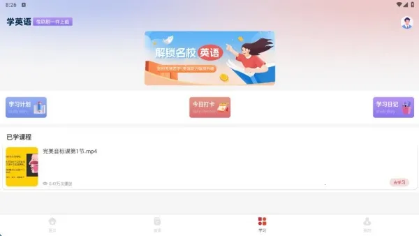 途练宝2025最新版本 途练宝2025最新版本