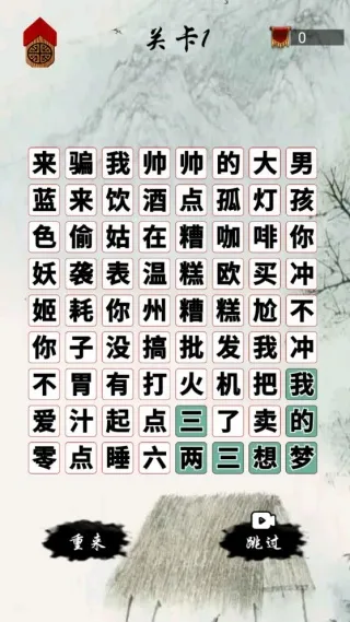 文字宗师之路2025官方正版 文字宗师之路2025官方正版