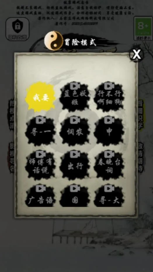 ʦ֮·2025ٷv1.0 ֻͼ1