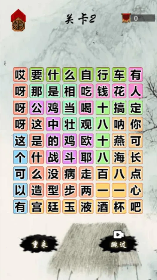 ʦ֮·2025ٷv1.0 ֻͼ2