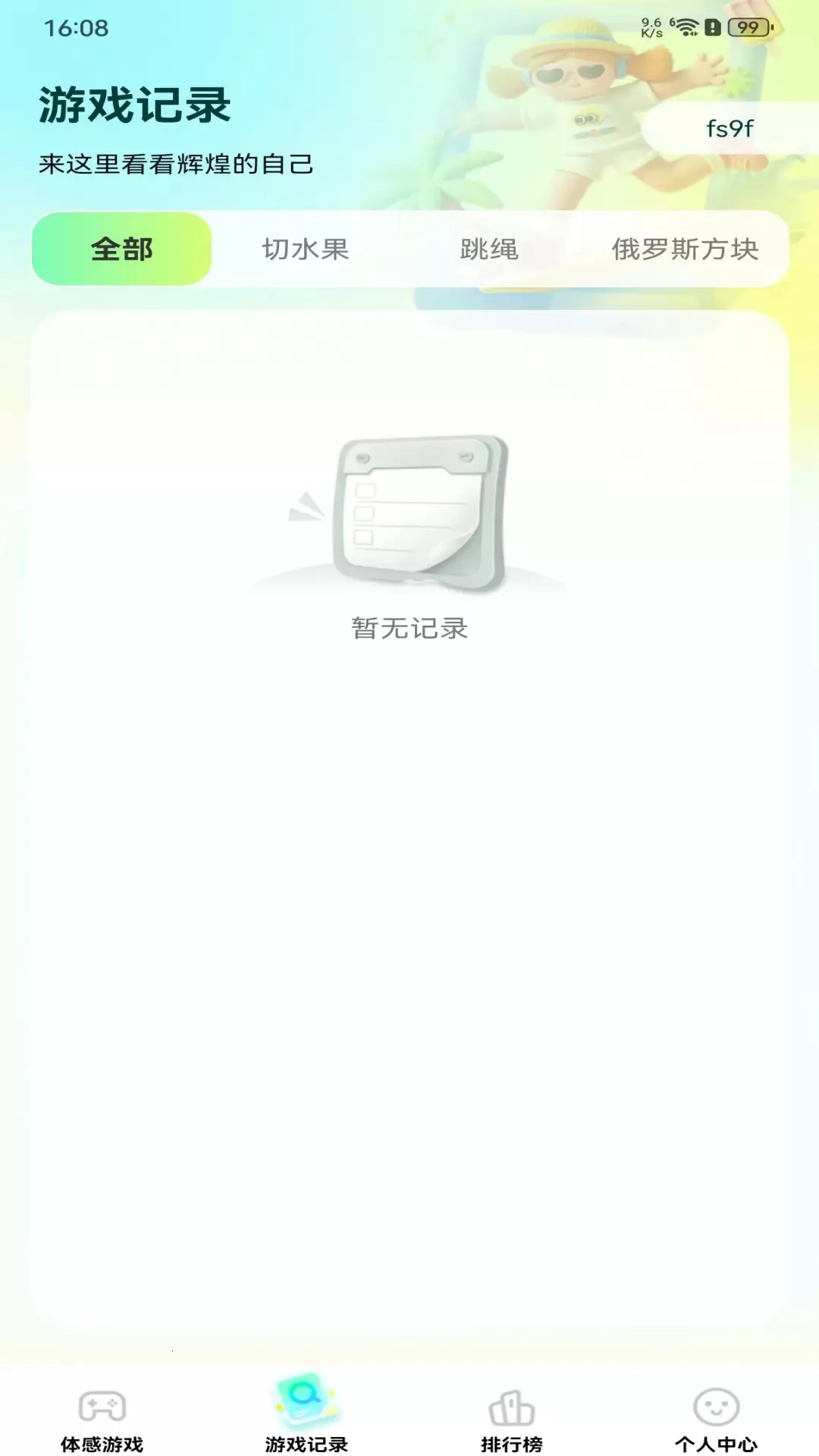 ˮ2025ذװv1.0.0 Ѱͼ1