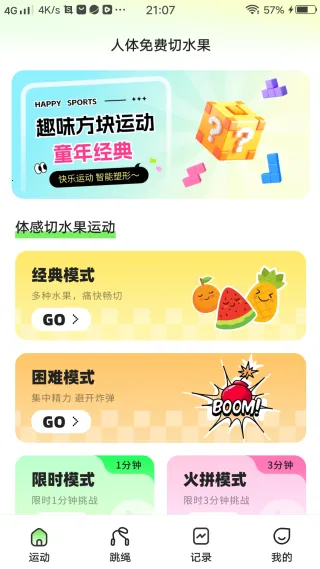 体感免费切水果2025下载安装 体感免费切水果2025下载安装