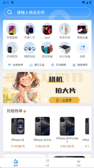 果冻租2025下载安装 果冻租2025下载安装