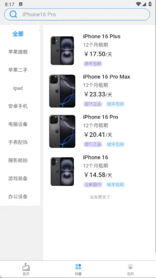 果冻租2025下载安装 果冻租2025下载安装