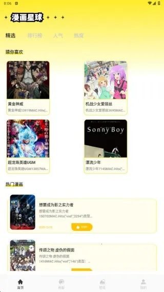 臻好看最新手机版 臻好看最新手机版