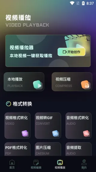云云视频播放器(视频编辑播) 云云视频播放器(视频编辑播)