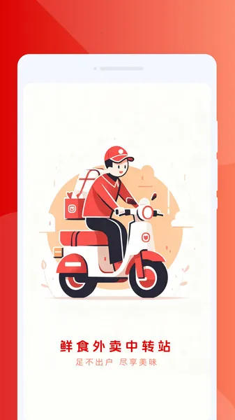 ʳתվ(ʳ̨)v1.0.0 Ѱͼ0