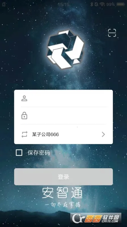 安智通(安全管理) 安智通(安全管理)