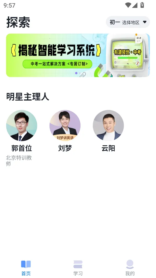 μ(ѧϰ̨)v1.2.1 ٷͼ0